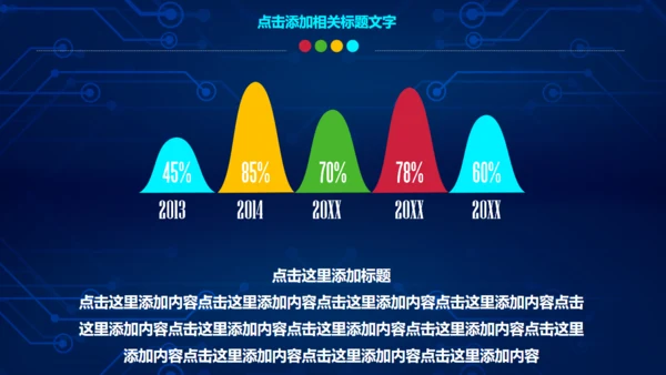 人工智能大数据云计算IT互联网通用PPT模版