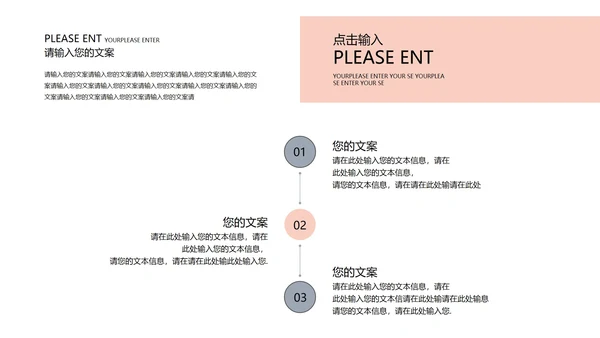 粉色高端时尚月度总结汇报PPT模板