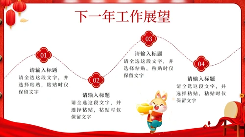 红色中国风开门红年终总结汇报PPT模板