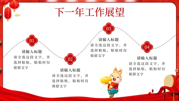红色中国风开门红年终总结汇报PPT模板