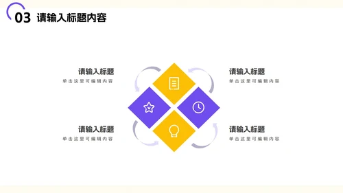 少儿异性关系正常交往PPT模板