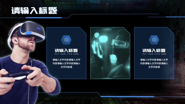 VR游戏风市场推广计划通用PPT模板