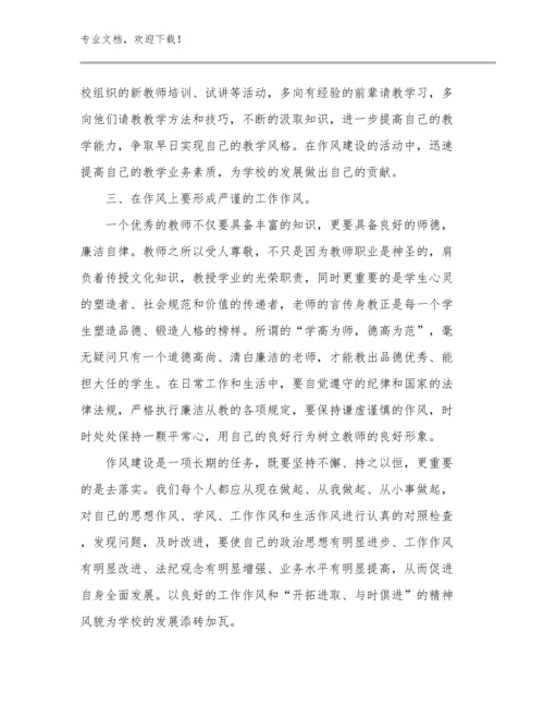 新教师培训感想心得体会范文范文29篇.docx