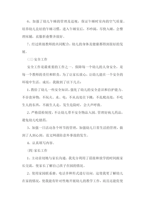 幼儿园教师最新教育心得体会.docx