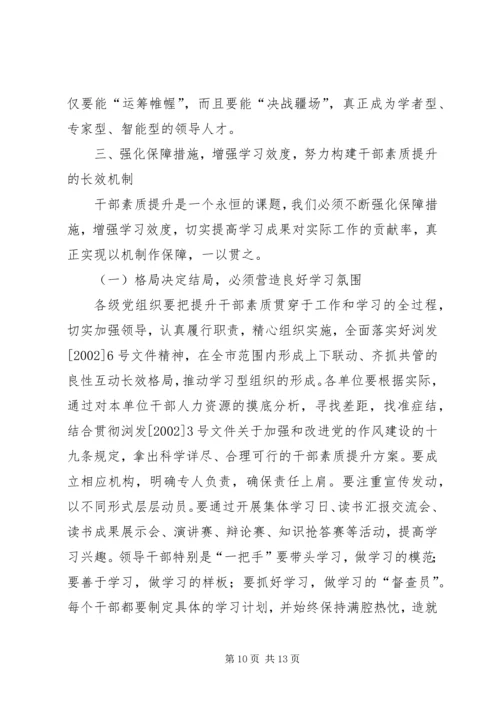 农业产业化进程工作会讲话.docx