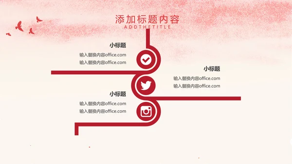 青春有为五四青年节活动策划通用PPT模板