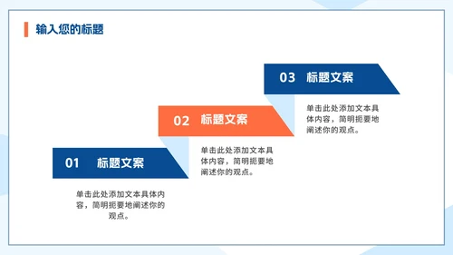 清新谨防网络诈骗安全教育PPT模板