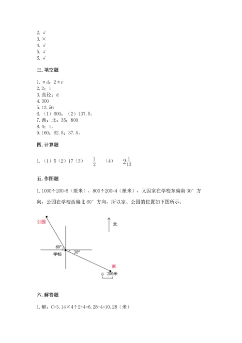 小学六年级上册数学期末测试卷（网校专用）word版.docx