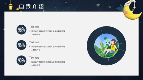 卡通简约儿童自我介绍通用PPT模板