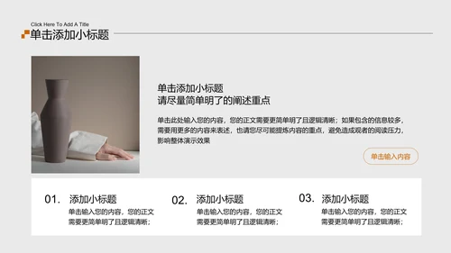 浅色清新极简活动方案PPT演示模板