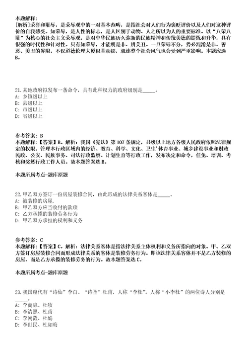 2021年09月广东省阳春市2021年招募5名高校毕业生就业见习模拟卷