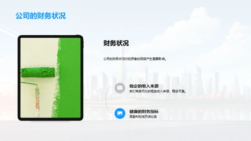 携手共赢