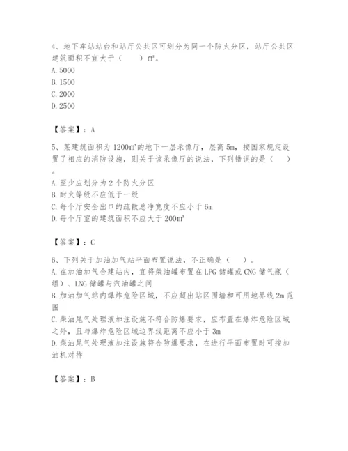 注册消防工程师之消防安全技术实务题库含答案【模拟题】.docx