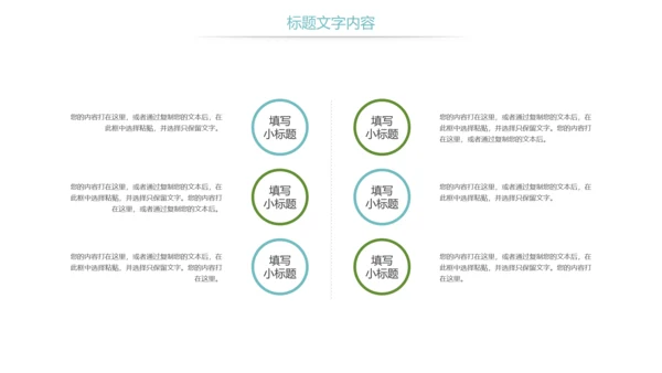时尚儿童口腔护理关爱牙齿牙医工作汇报PPT模板