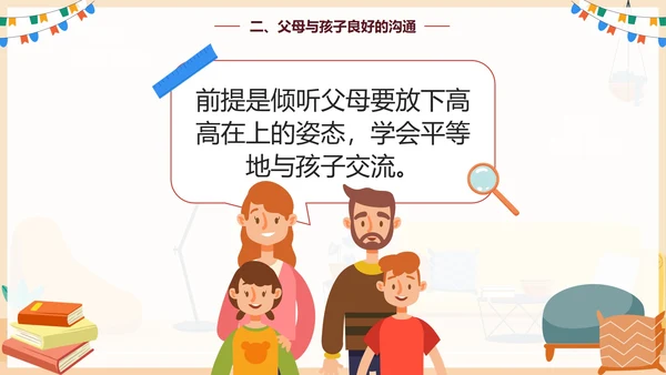 手绘卡通家庭教育家庭关系PPT模板