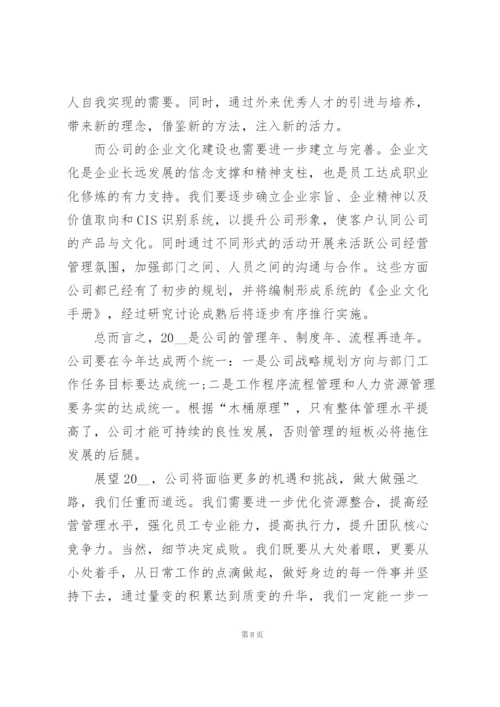 总经理年终工作总结5篇.docx
