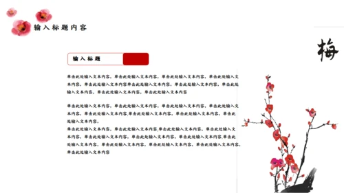 简约中国风水墨山脉通用PPT模板
