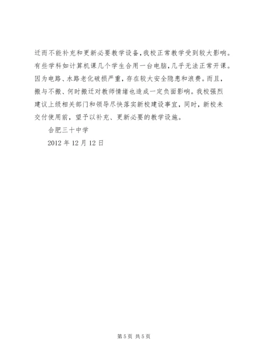 学校创建经验汇报材料(修订稿) (3).docx