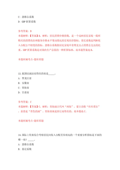 昆明市邮政管理局面向社会公开招考2名劳务派遣制工作人员模拟卷第1卷