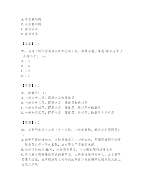 2024年公用设备工程师之专业知识（动力专业）题库（培优b卷）.docx
