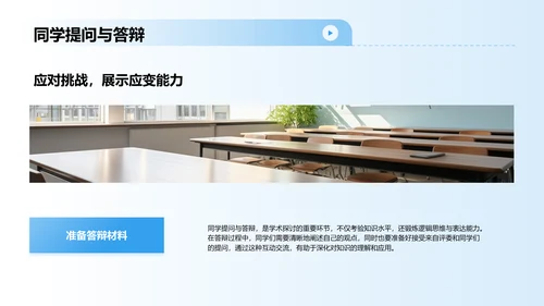 粉色手绘风学生会竞选PPT模板