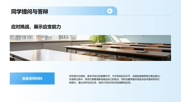 粉色手绘风学生会竞选PPT模板