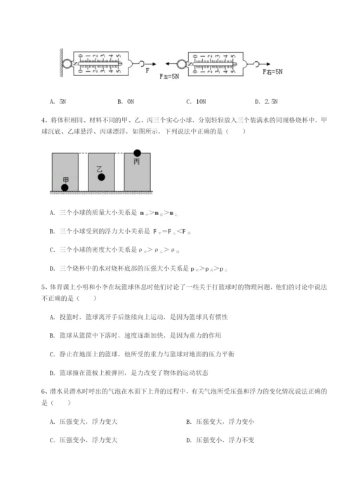 新疆喀什区第二中学物理八年级下册期末考试定向攻克试题（含答案解析版）.docx