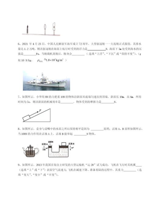 基础强化山东济南回民中学物理八年级下册期末考试必考点解析试卷（含答案详解版）.docx