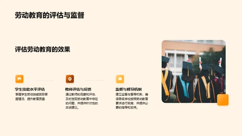 塑造未来劳动力
