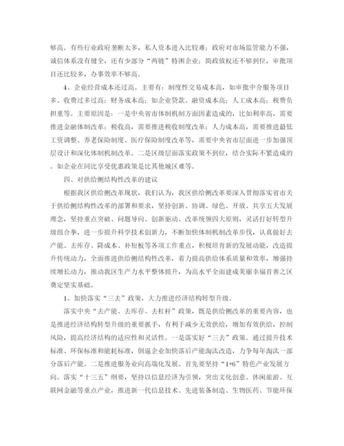 精编之第一学期三星小学学年总务工作计划范文.docx