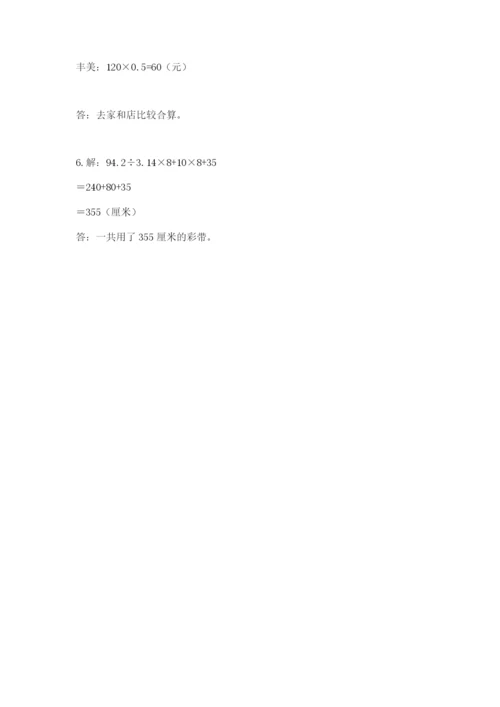 沪教版六年级数学下学期期末测试题及参考答案（轻巧夺冠）.docx