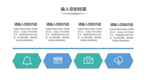 绿色几何风企业宣传PPT模板