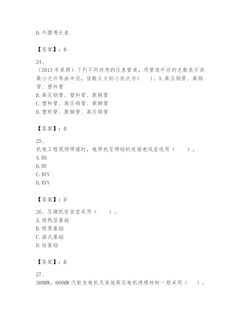 2024年一级建造师之一建机电工程实务题库精编.docx