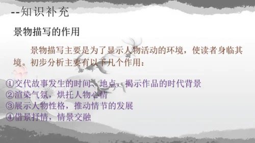 第15课《故乡》课件