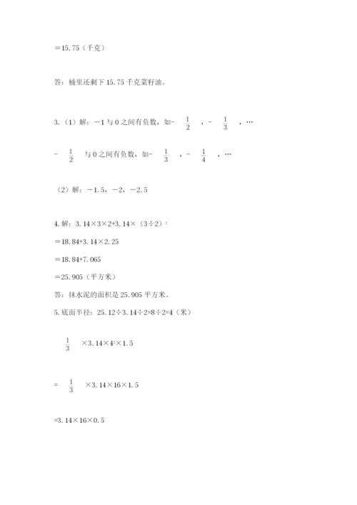 冀教版小升初数学模拟试题附答案（完整版）.docx