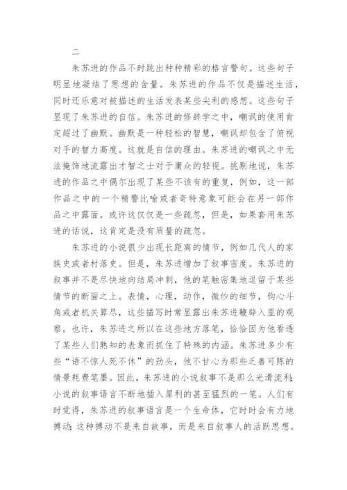 优美与危险哲学论文.docx