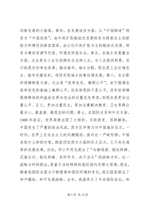 区委会议暨区纪委全会讲话.docx