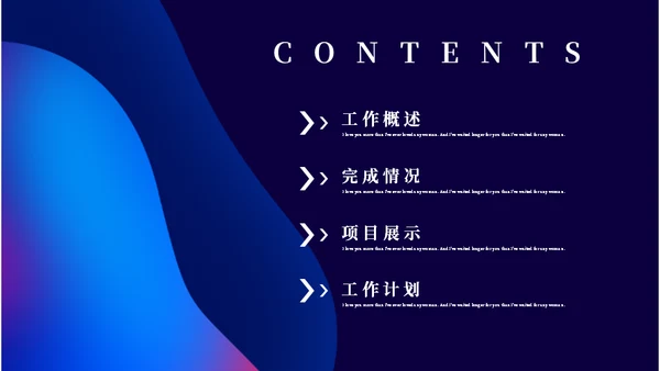商业研究实验报告通用PPT模板
