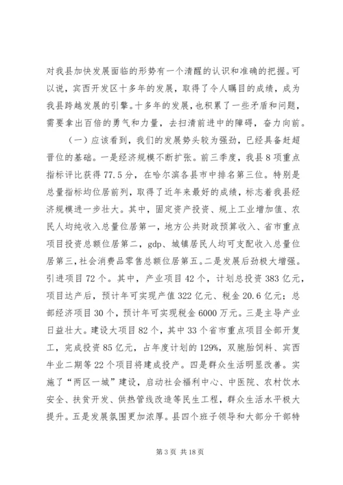 县政府重点工作会议讲话.docx