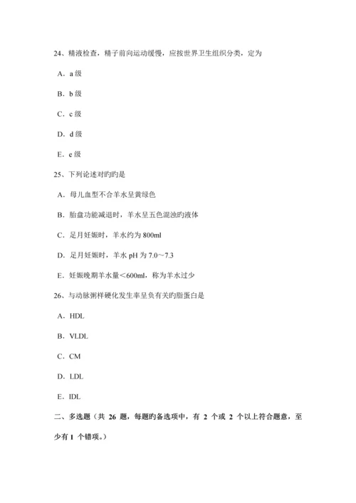江西省临床医学检验技术高级师资格模拟试题.docx