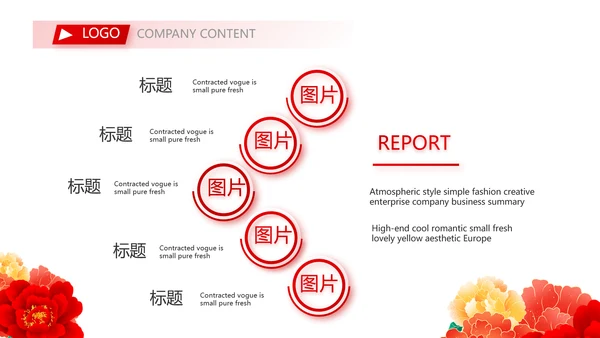 红色喜庆背景欢迎领导莅临指导PPT