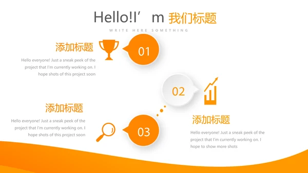 橙色金融保险行业保险公司年年终总结动态PPT