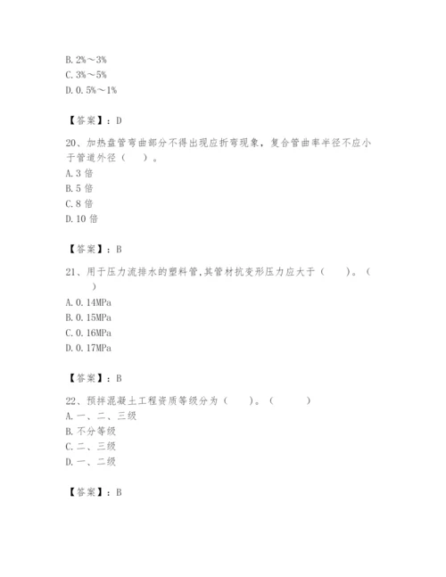 资料员之资料员基础知识题库（名师推荐）.docx