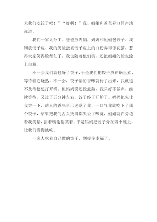 过年的作文300字三年级.docx
