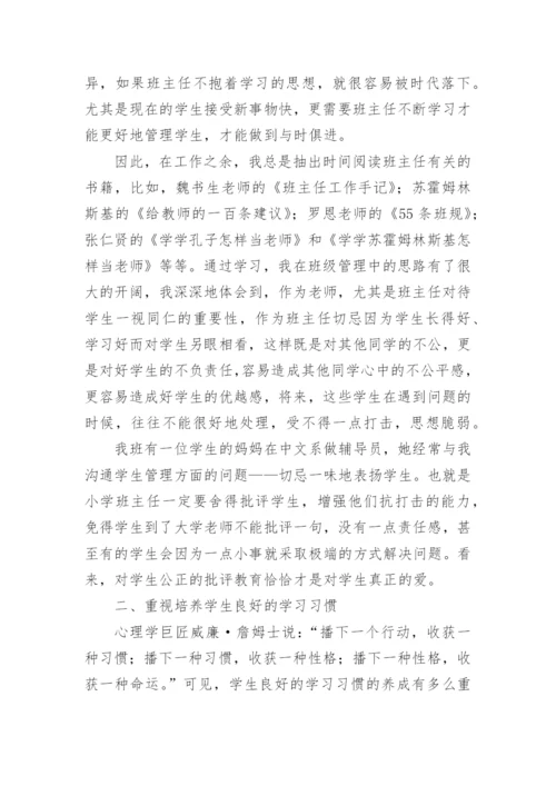 三年级班主任期末总结.docx