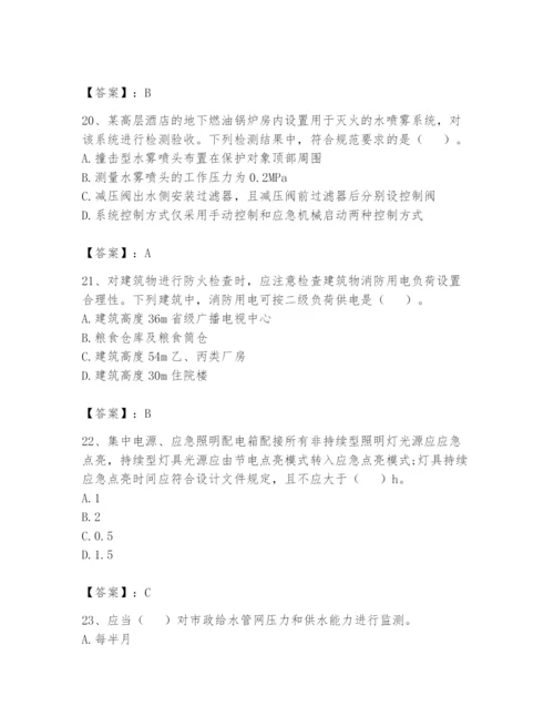 注册消防工程师之消防技术综合能力题库附答案【模拟题】.docx