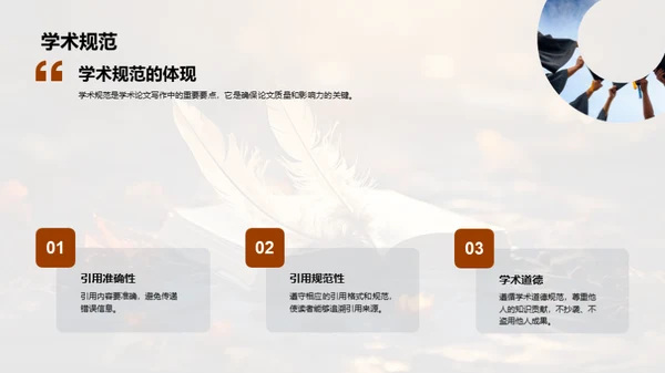 卓越论文写作攻略