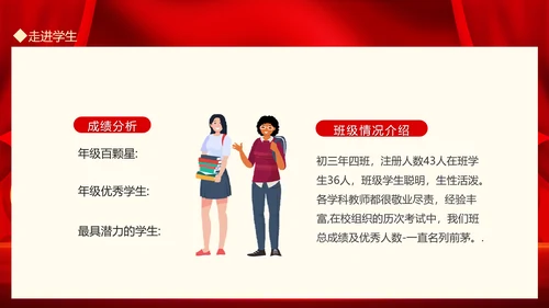 中考百日誓师班会高考考生家长会PPT模板