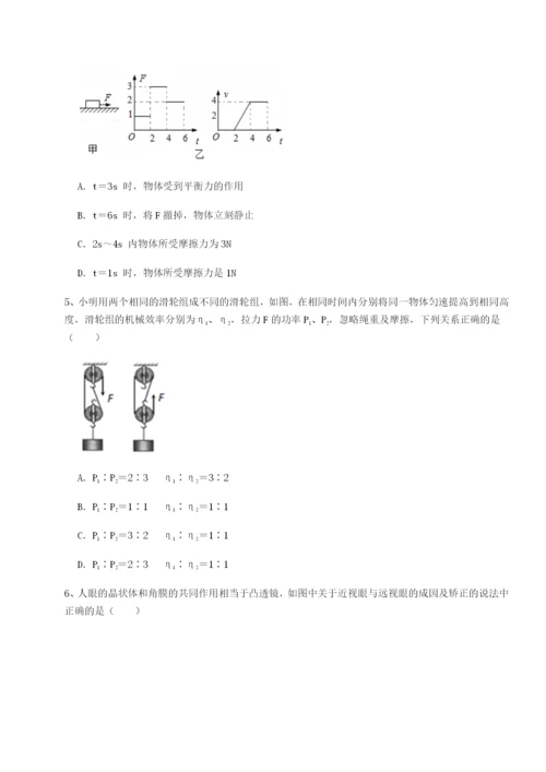 专题对点练习四川荣县中学物理八年级下册期末考试必考点解析试题（含解析）.docx