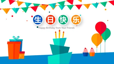 蓝色生日快乐电子相册动态PPT模板